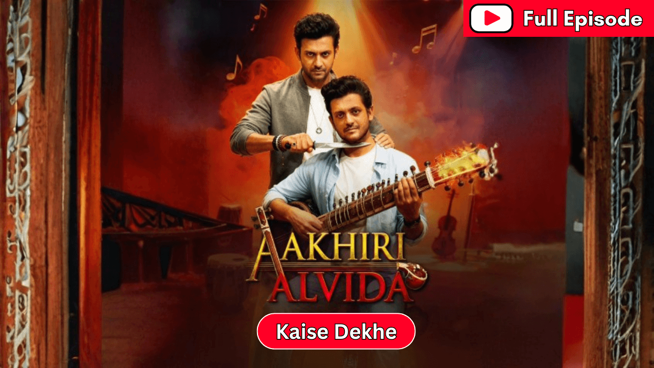 Aakhiri Alvida Full Episode Kaise Dekhe (1)