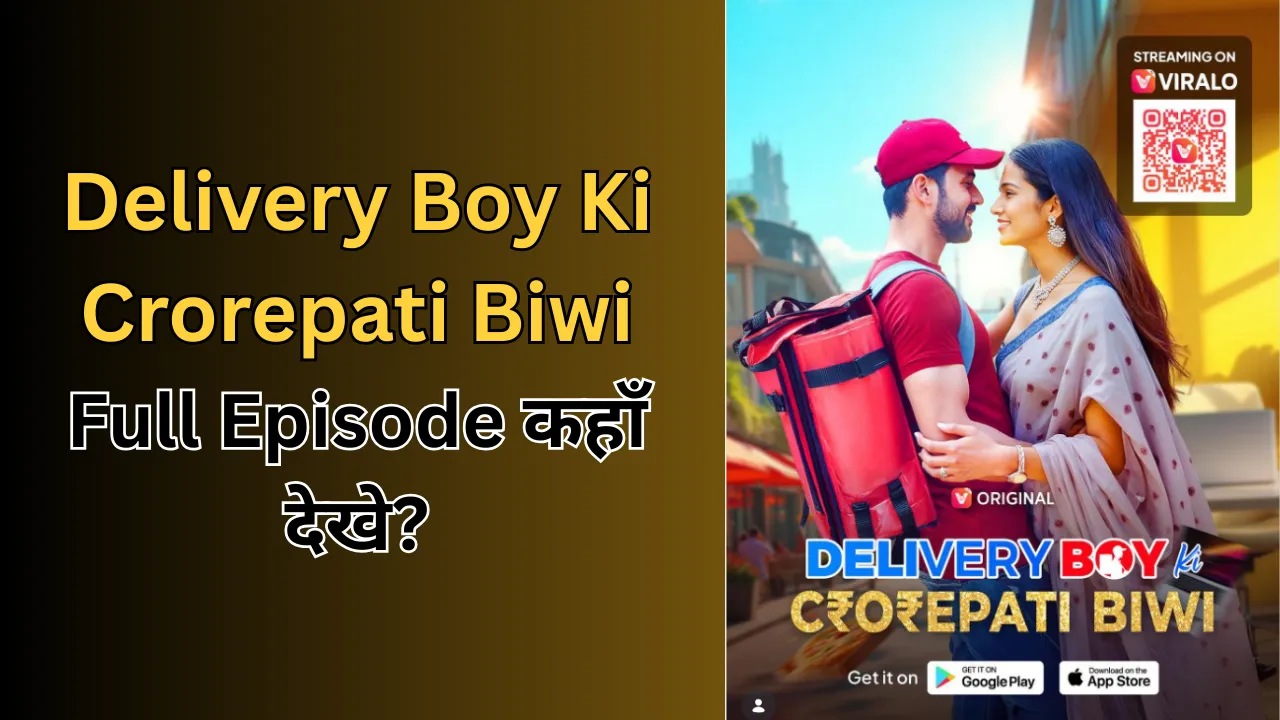 Delivery Boy Ki Crorepati Biwi Full Episode कहाँ देखे?
