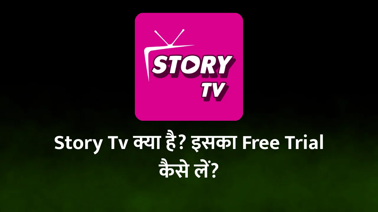 Story Tv क्या है? इसका Free Trial कैसे लें?