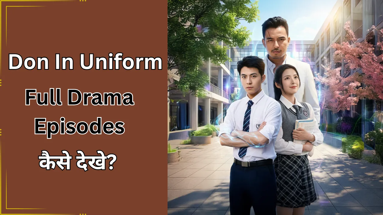 Don In Uniform Full Drama Episodes कैसे देखे?