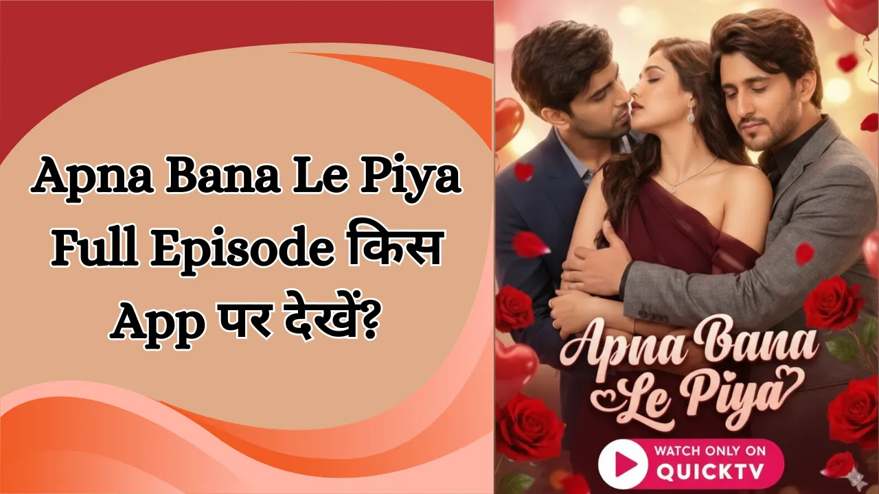 Apna Bana Le Piya Full Episode किस App पर देखें?