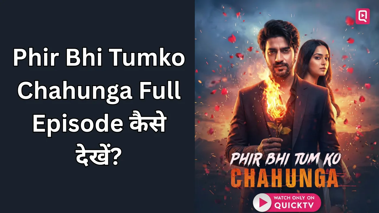 Phir Bhi Tumko Chahunga Full Episode कैसे देखें?