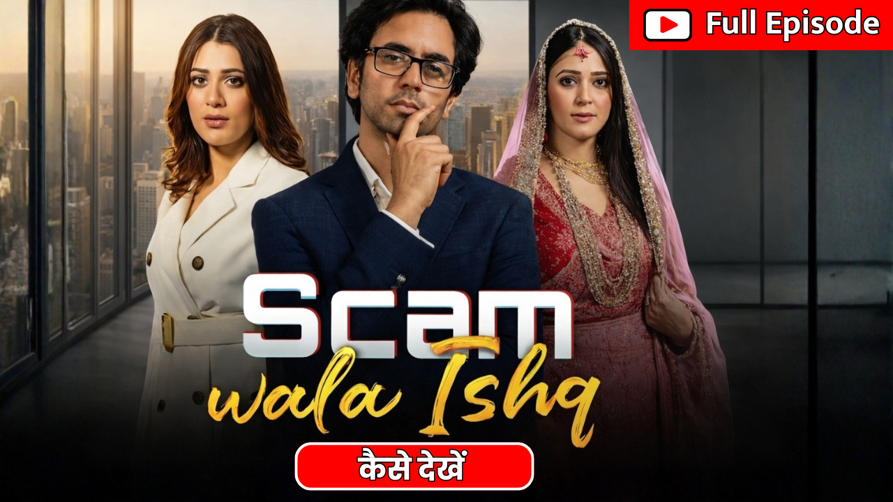 Scam Wala Ishq