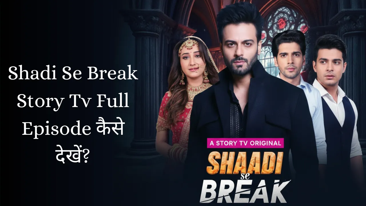 Shadi Se Break Story Tv Full Episode कैसे देखें?