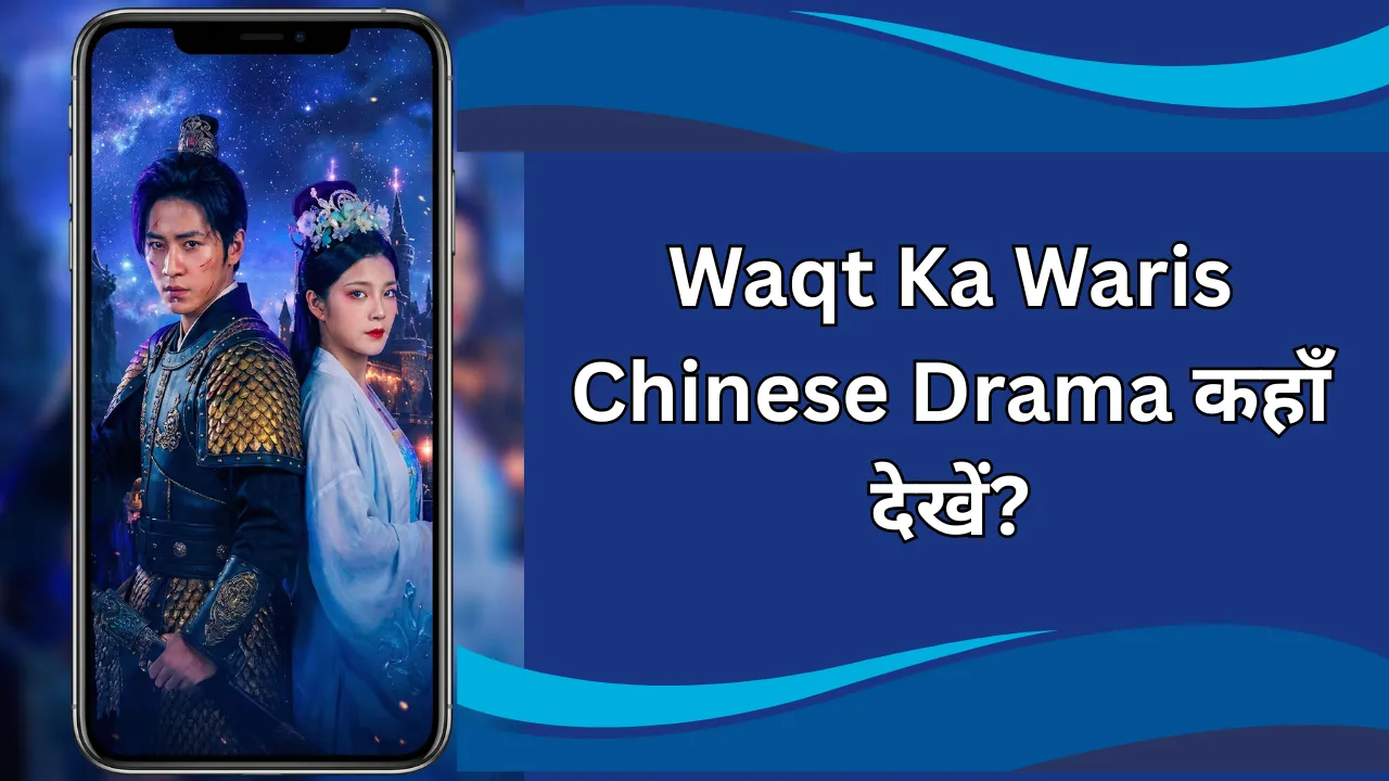 Waqt Ka Waris Chinese Drama कहाँ देखें?